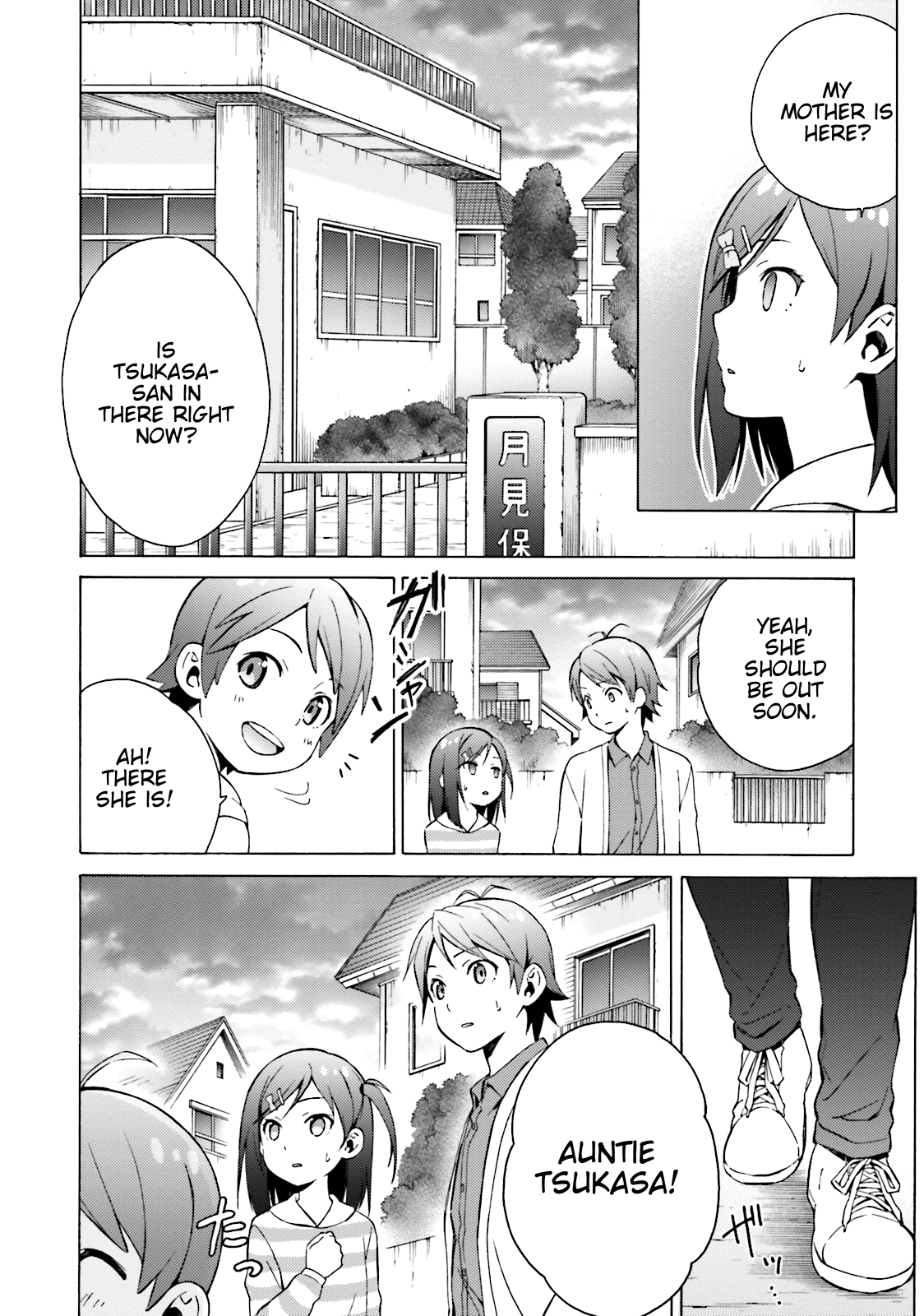 Hentai Ouji To Warawanai Neko. Nya! Chapter 45 #8