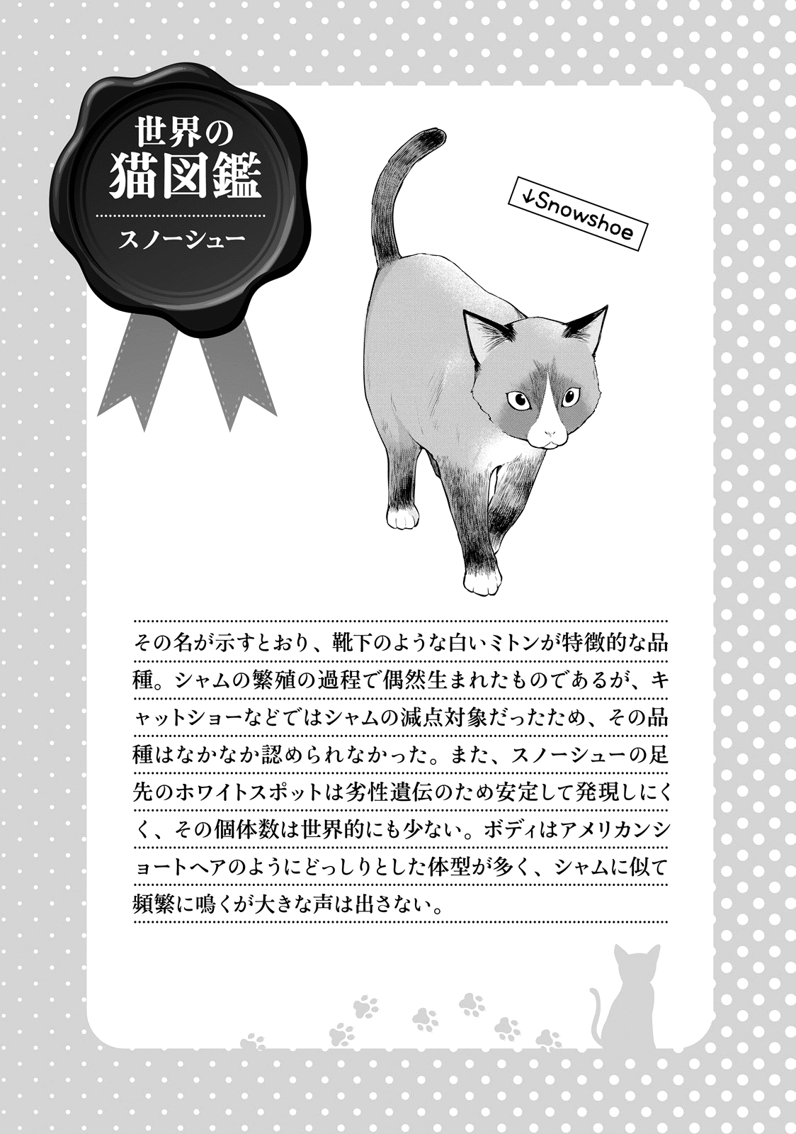 Hentai Ouji To Warawanai Neko. Nya! Chapter 45 #14