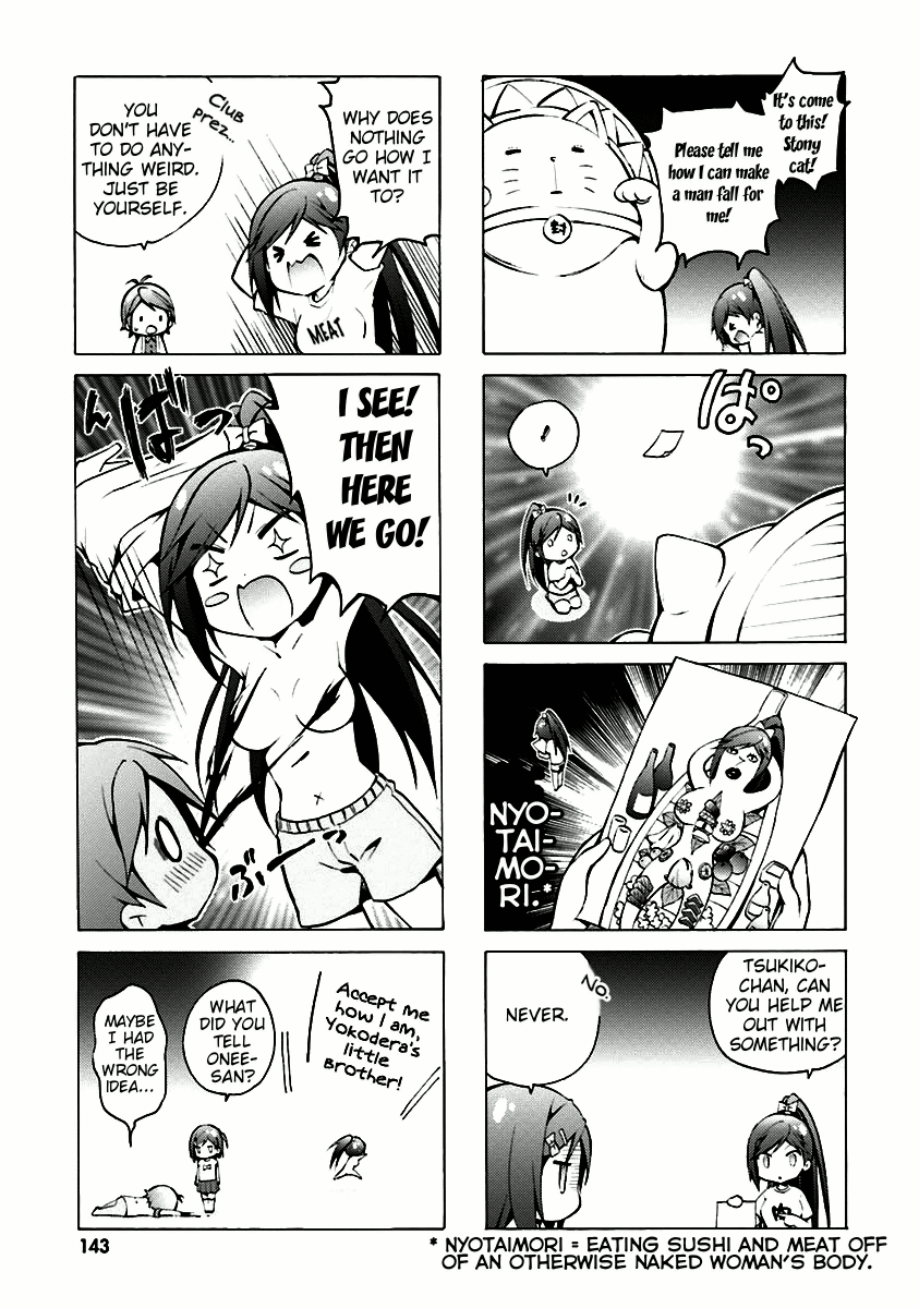 Hentai Ouji To Warawanai Neko. Nya! Chapter 34.5 #6