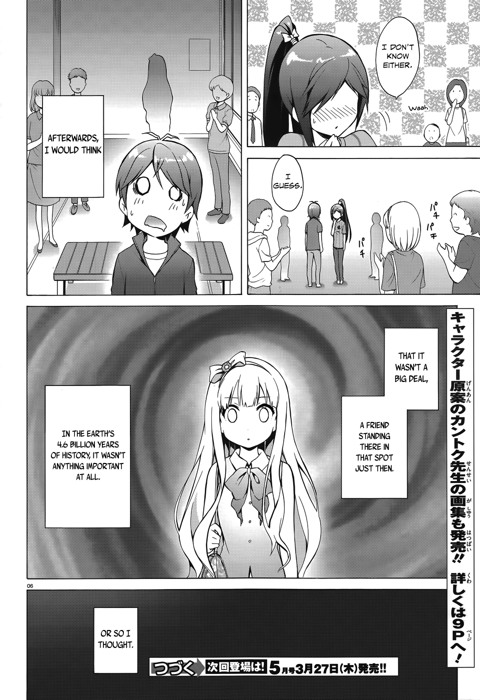 Hentai Ouji To Warawanai Neko. Nya! Chapter 27.1 #8