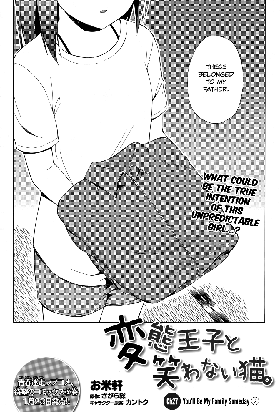 Hentai Ouji To Warawanai Neko. Nya! Chapter 27 #5