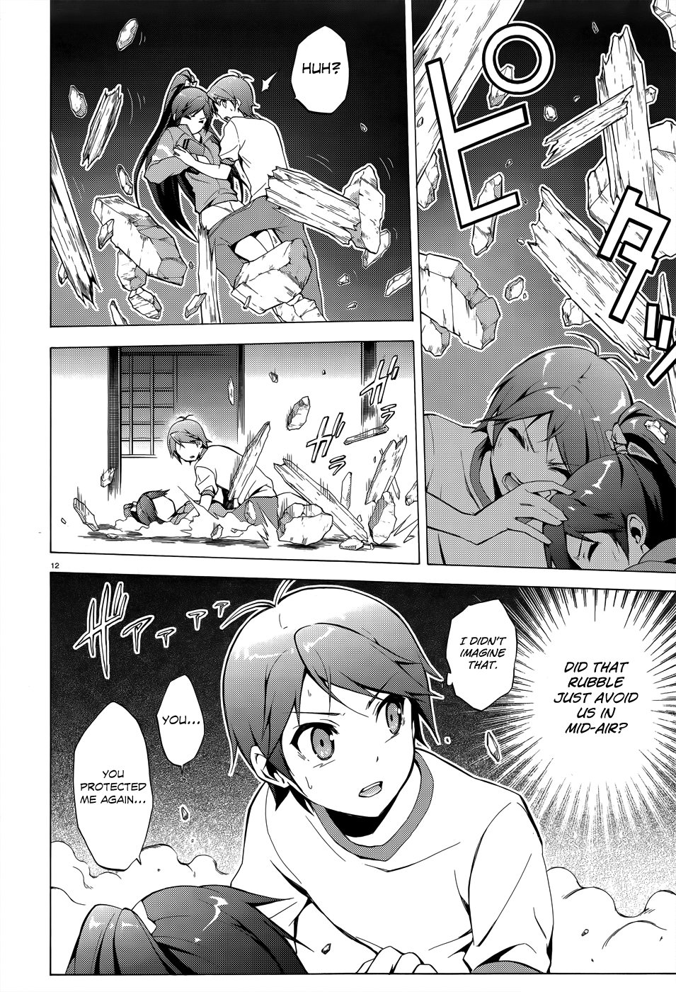 Hentai Ouji To Warawanai Neko. Nya! Chapter 26 #14