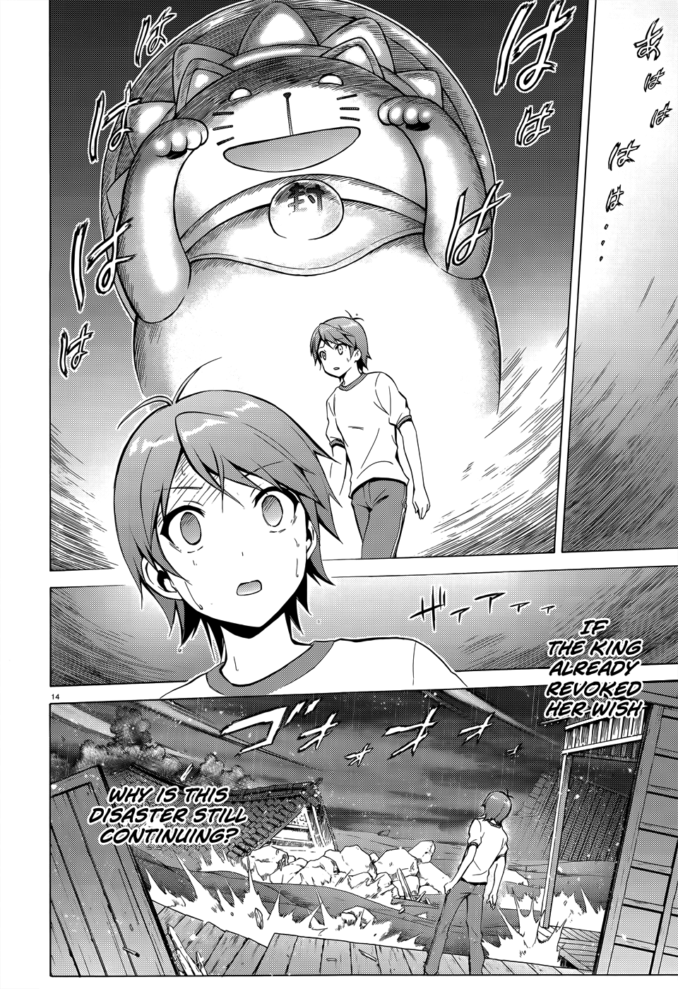 Hentai Ouji To Warawanai Neko. Nya! Chapter 26 #16