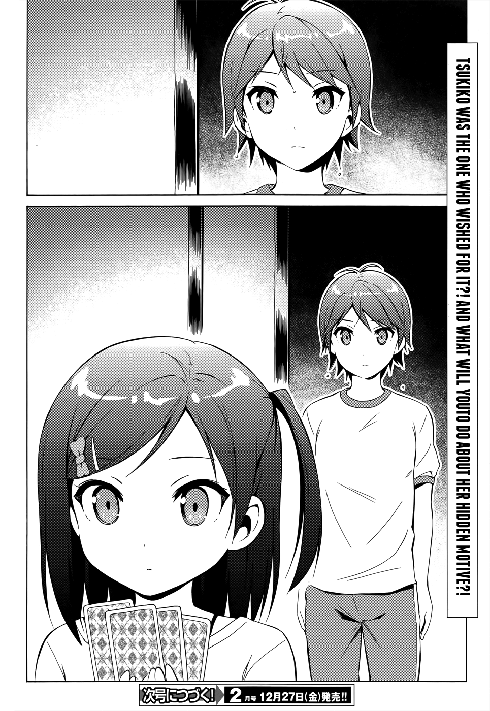 Hentai Ouji To Warawanai Neko. Nya! Chapter 26 #28