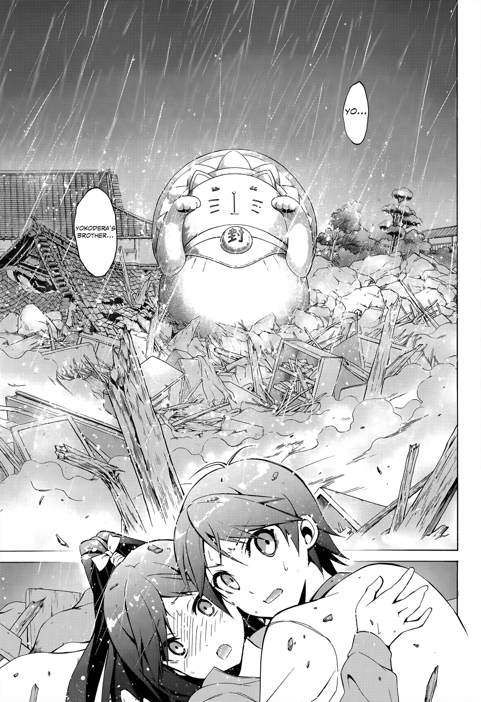 Hentai Ouji To Warawanai Neko. Nya! Chapter 25 #11