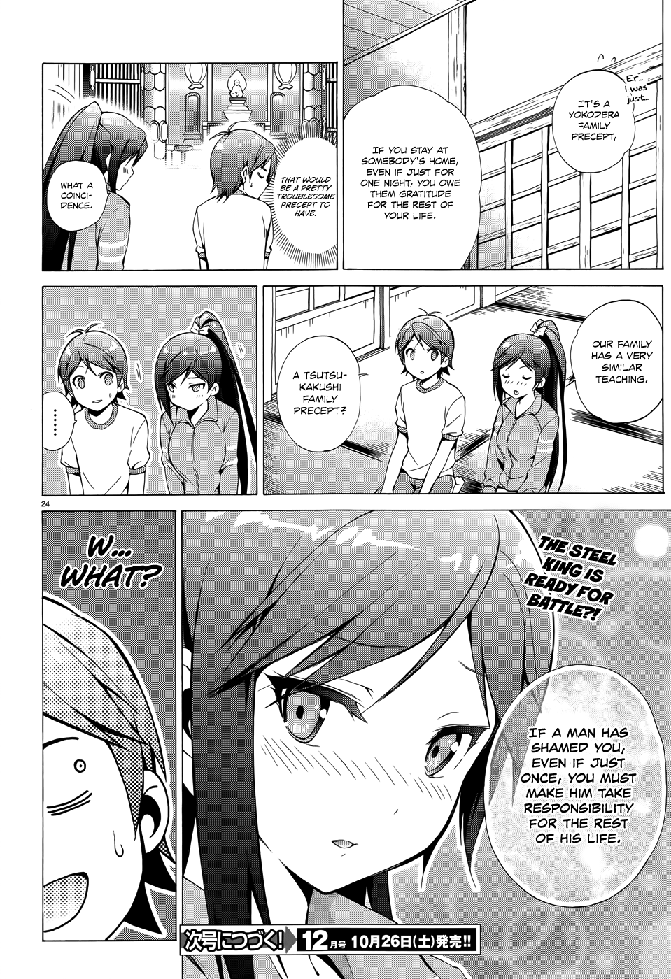 Hentai Ouji To Warawanai Neko. Nya! Chapter 25 #26