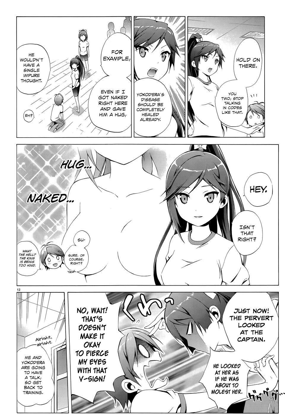 Hentai Ouji To Warawanai Neko. Nya! Chapter 19 #15