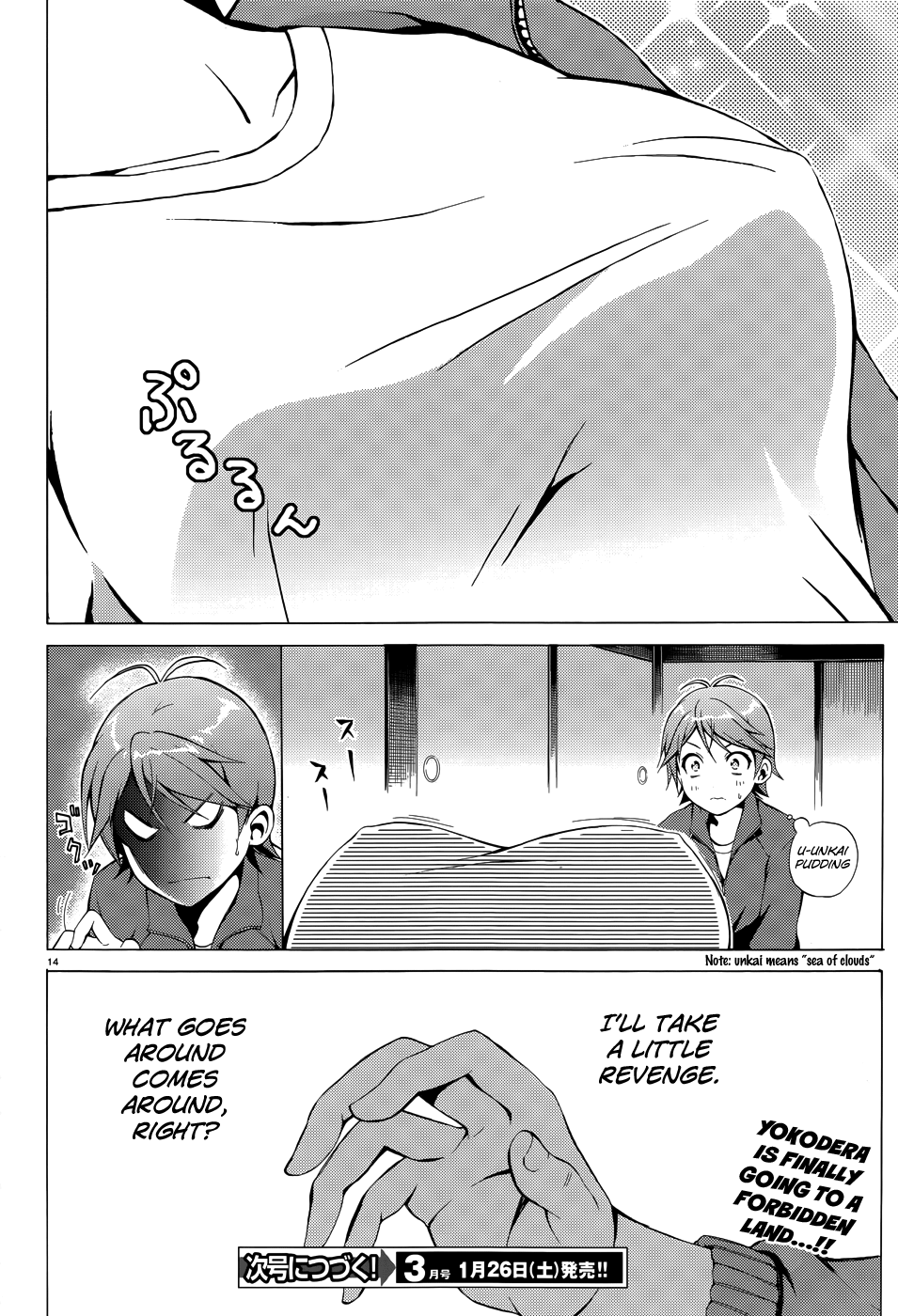 Hentai Ouji To Warawanai Neko. Nya! Chapter 17 #17