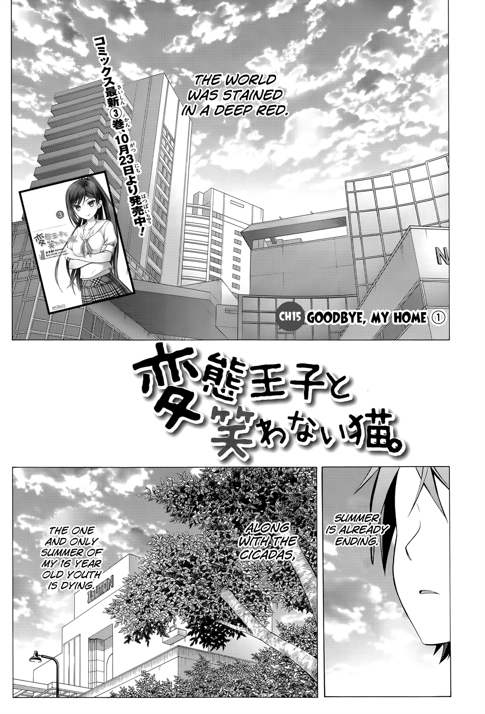 Hentai Ouji To Warawanai Neko. Nya! Chapter 15 #4