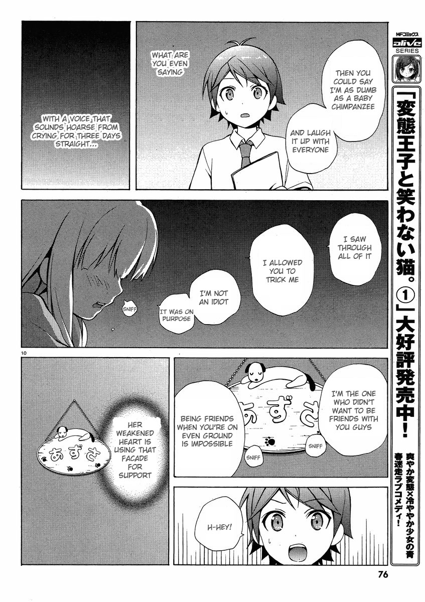 Hentai Ouji To Warawanai Neko. Nya! Chapter 8 #10