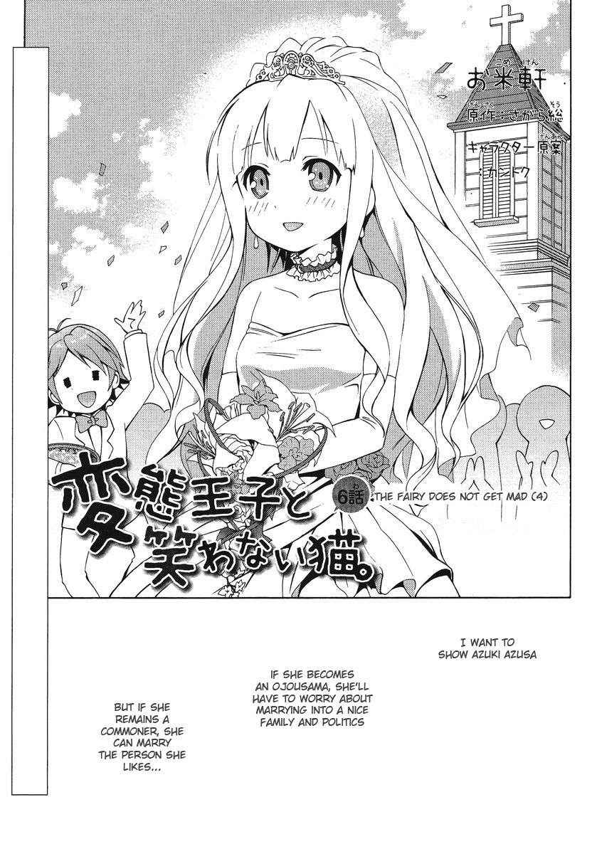 Hentai Ouji To Warawanai Neko. Nya! Chapter 6 #1