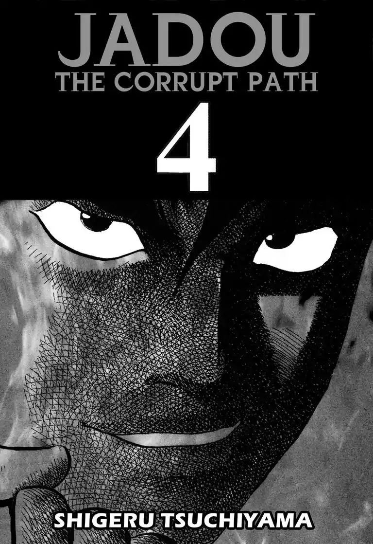 Jadou: The Corrupt Path Chapter 32 #3