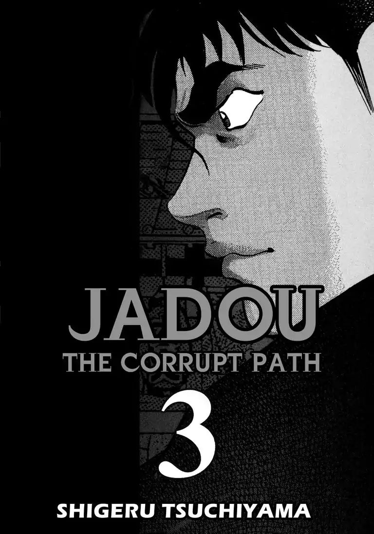 Jadou: The Corrupt Path Chapter 20 #3