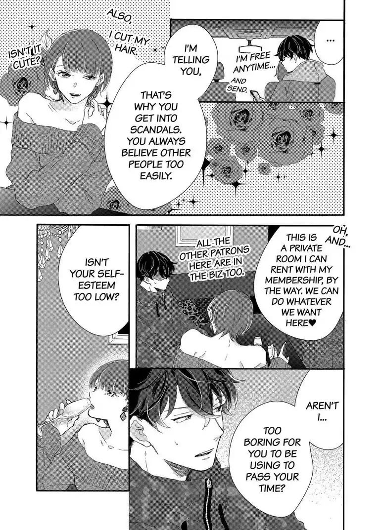 My Little, Stray Cat Chapter 7 #13