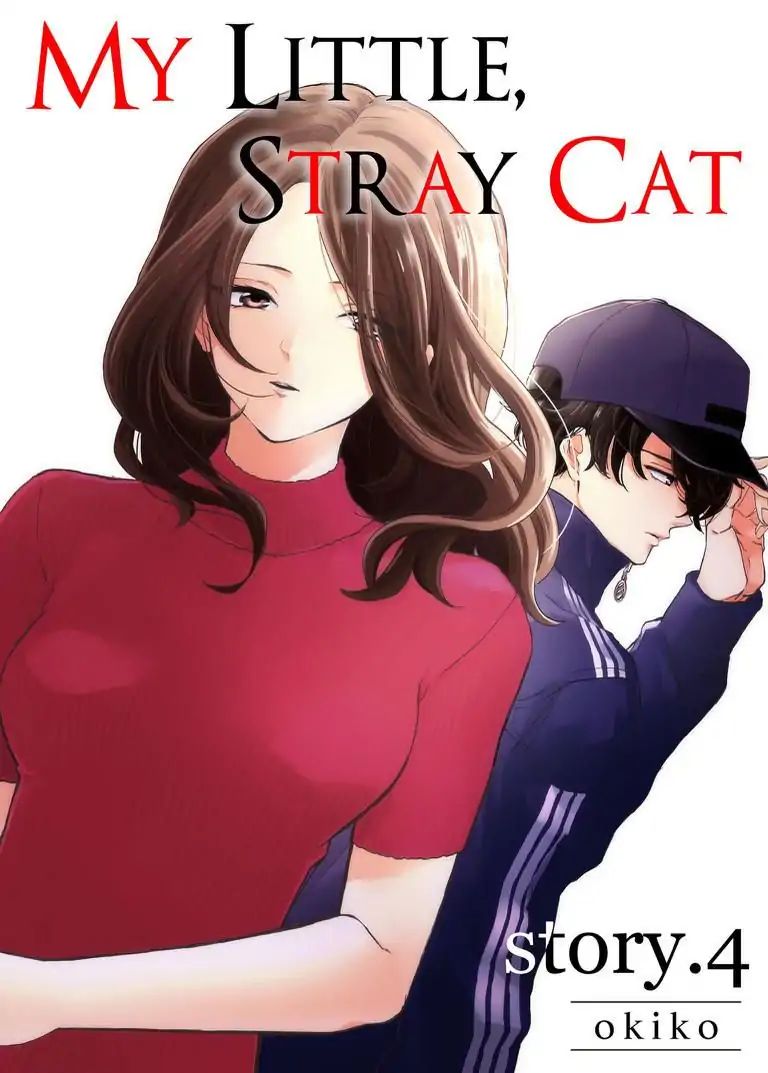 My Little, Stray Cat Chapter 4 #1