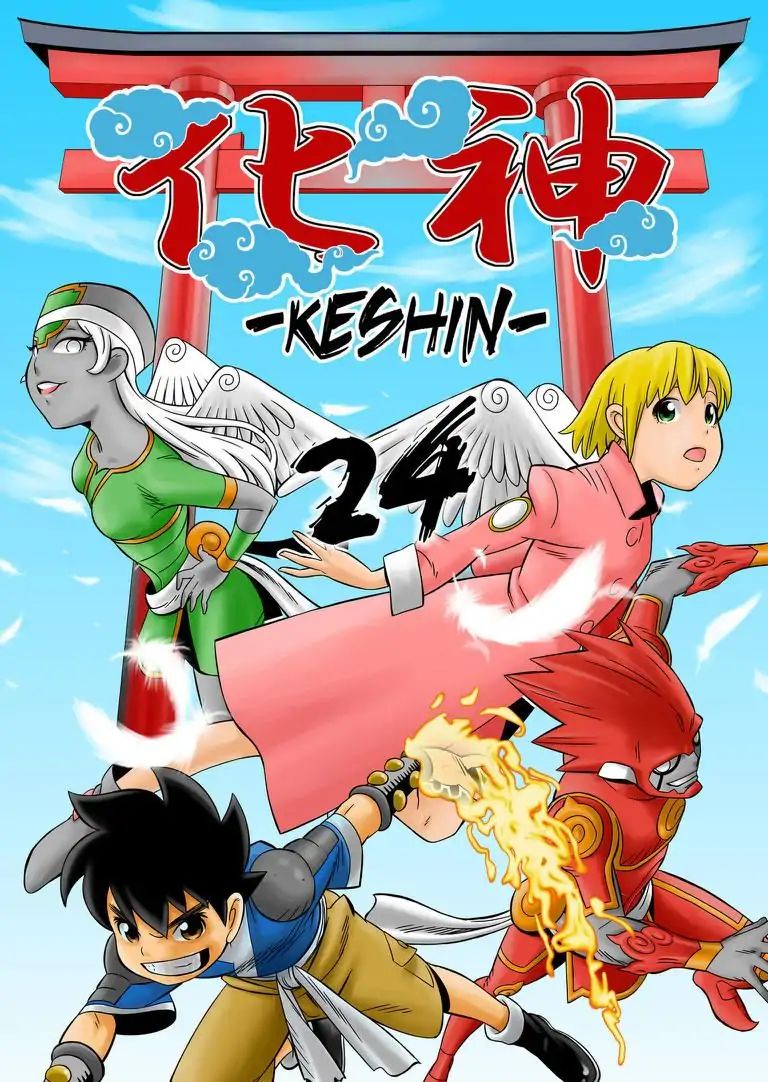 Keshin Chapter 24 #1