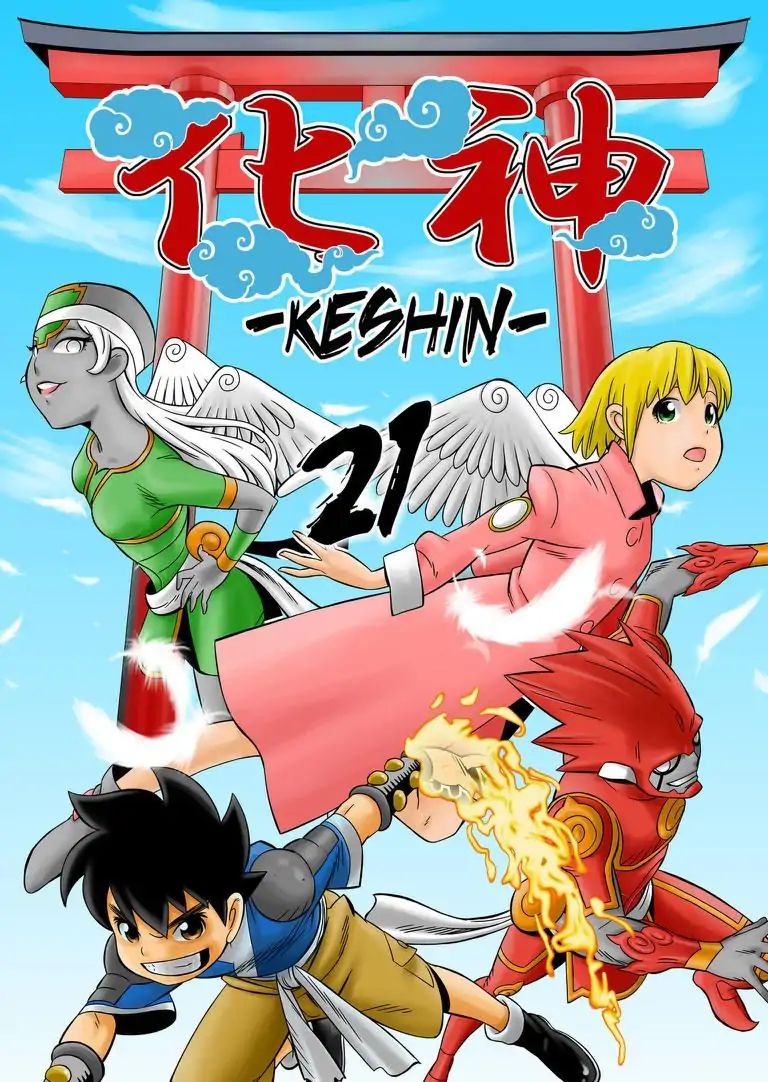 Keshin Chapter 21 #1