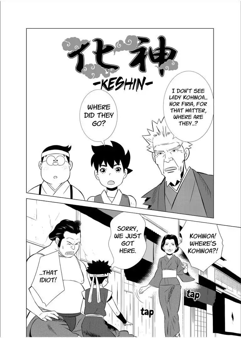 Keshin Chapter 18 #3