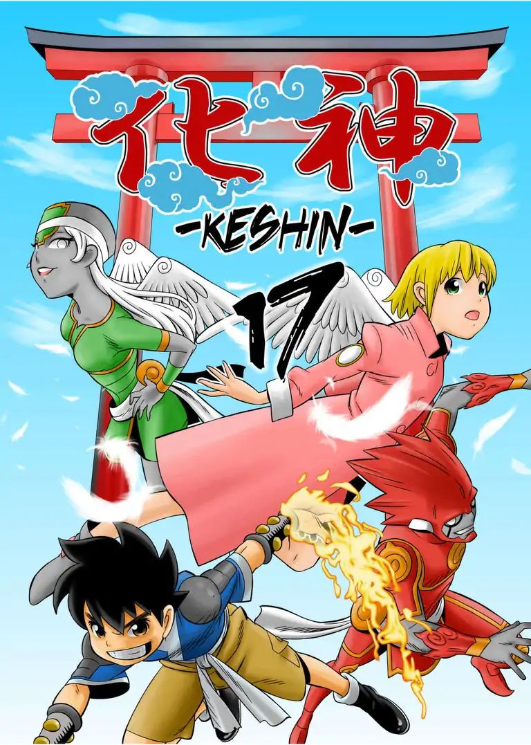 Keshin Chapter 17 #1