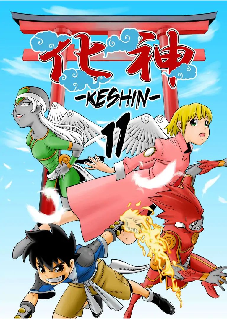 Keshin Chapter 11 #1