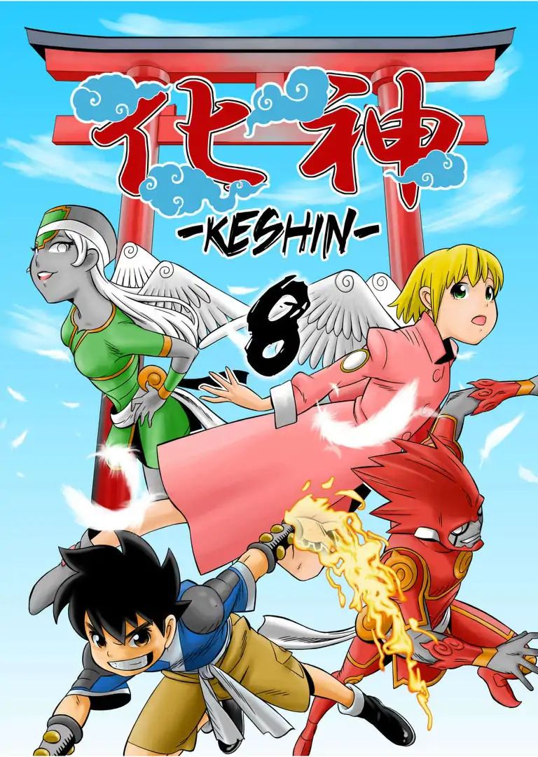 Keshin Chapter 8 #1