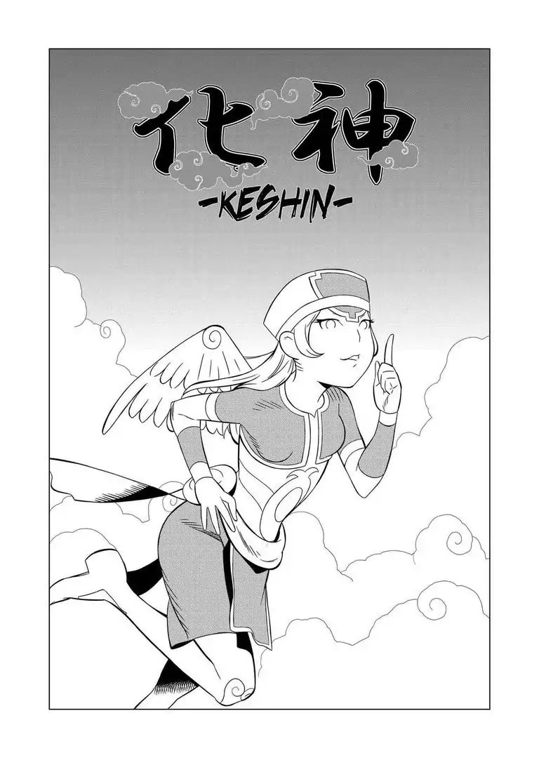 Keshin Chapter 7 #2