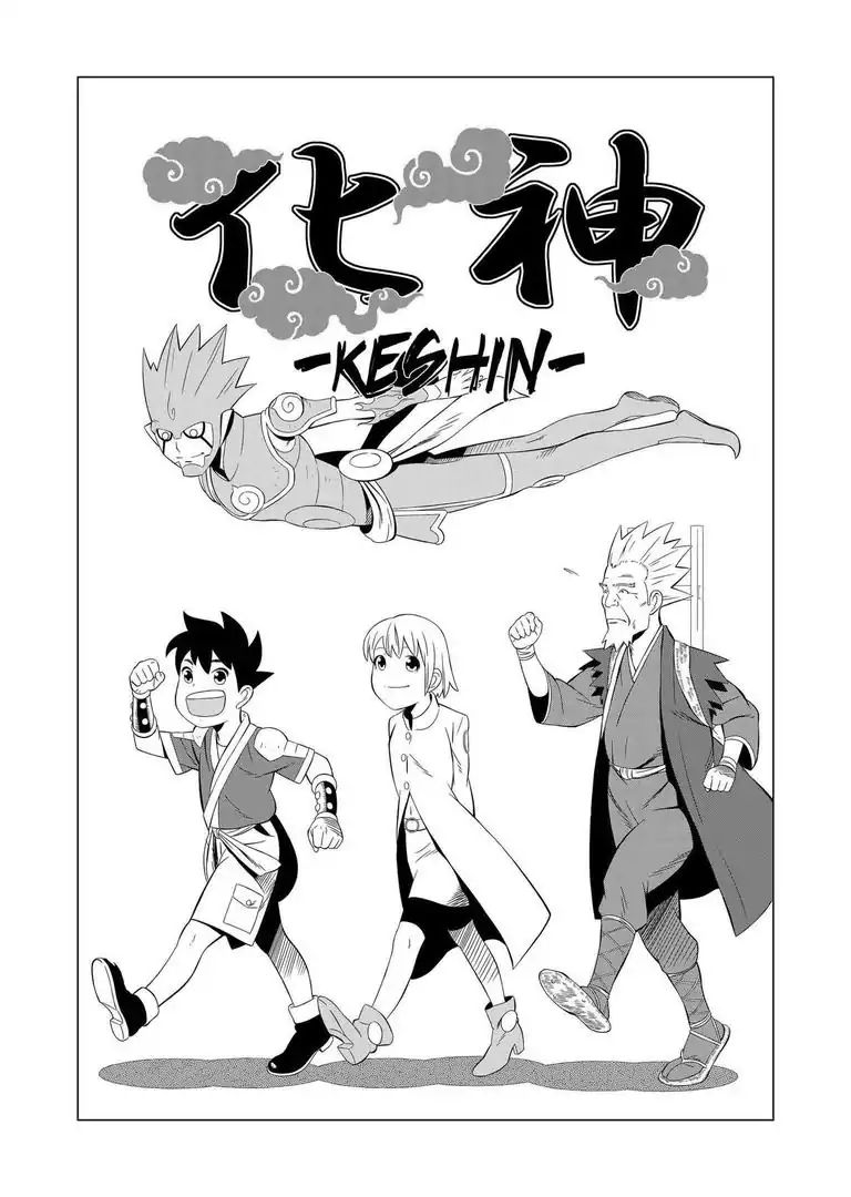 Keshin Chapter 2 #2
