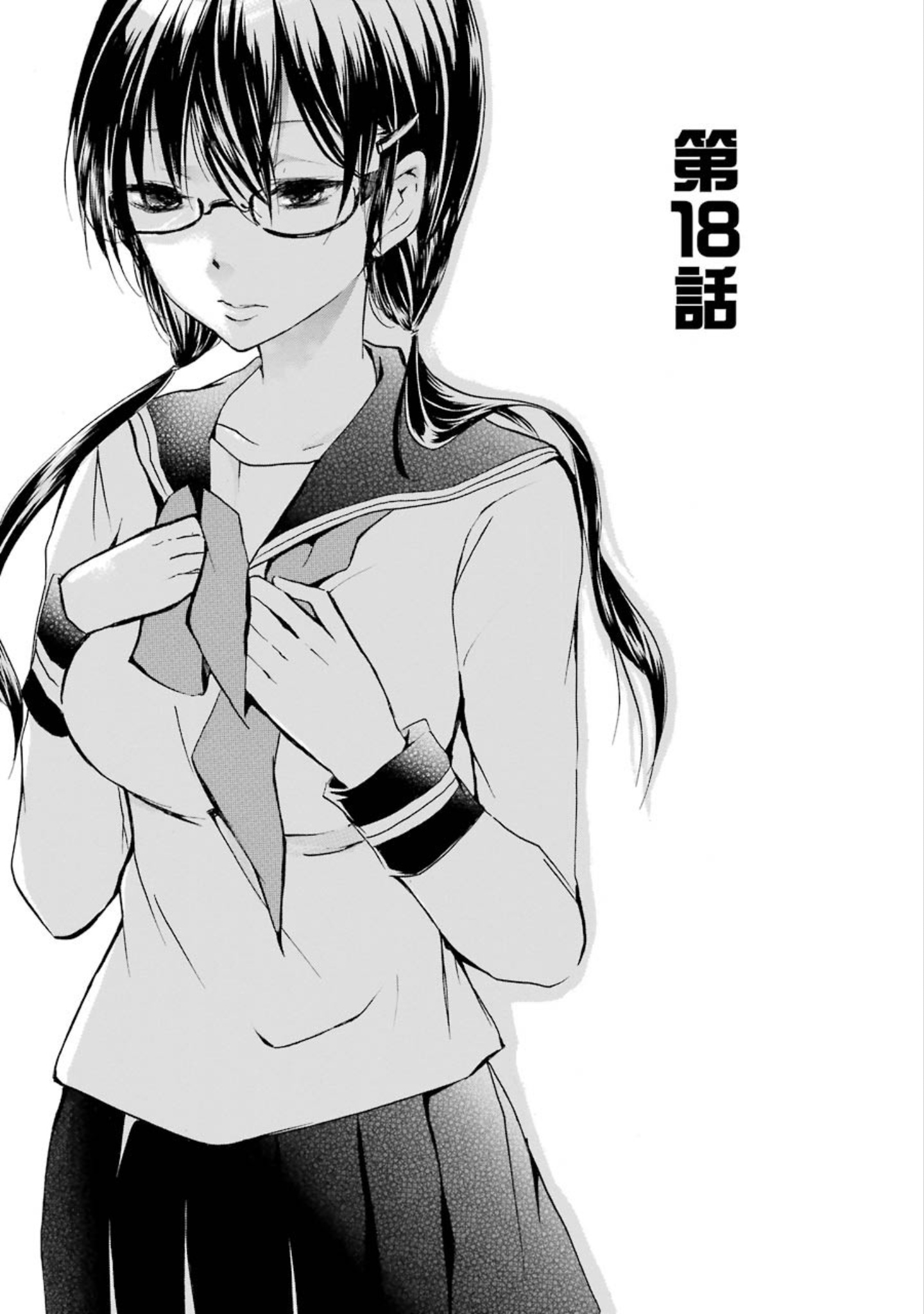 Shonen Shoujo 18 Kin Chapter 18 #1