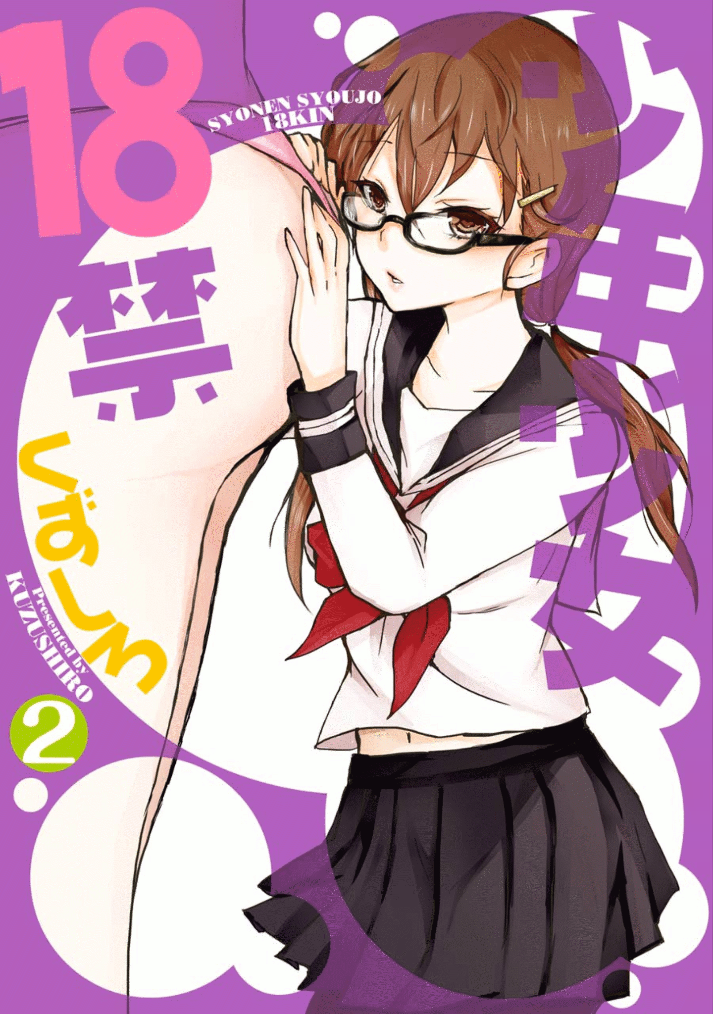 Shonen Shoujo 18 Kin Chapter 10 #1