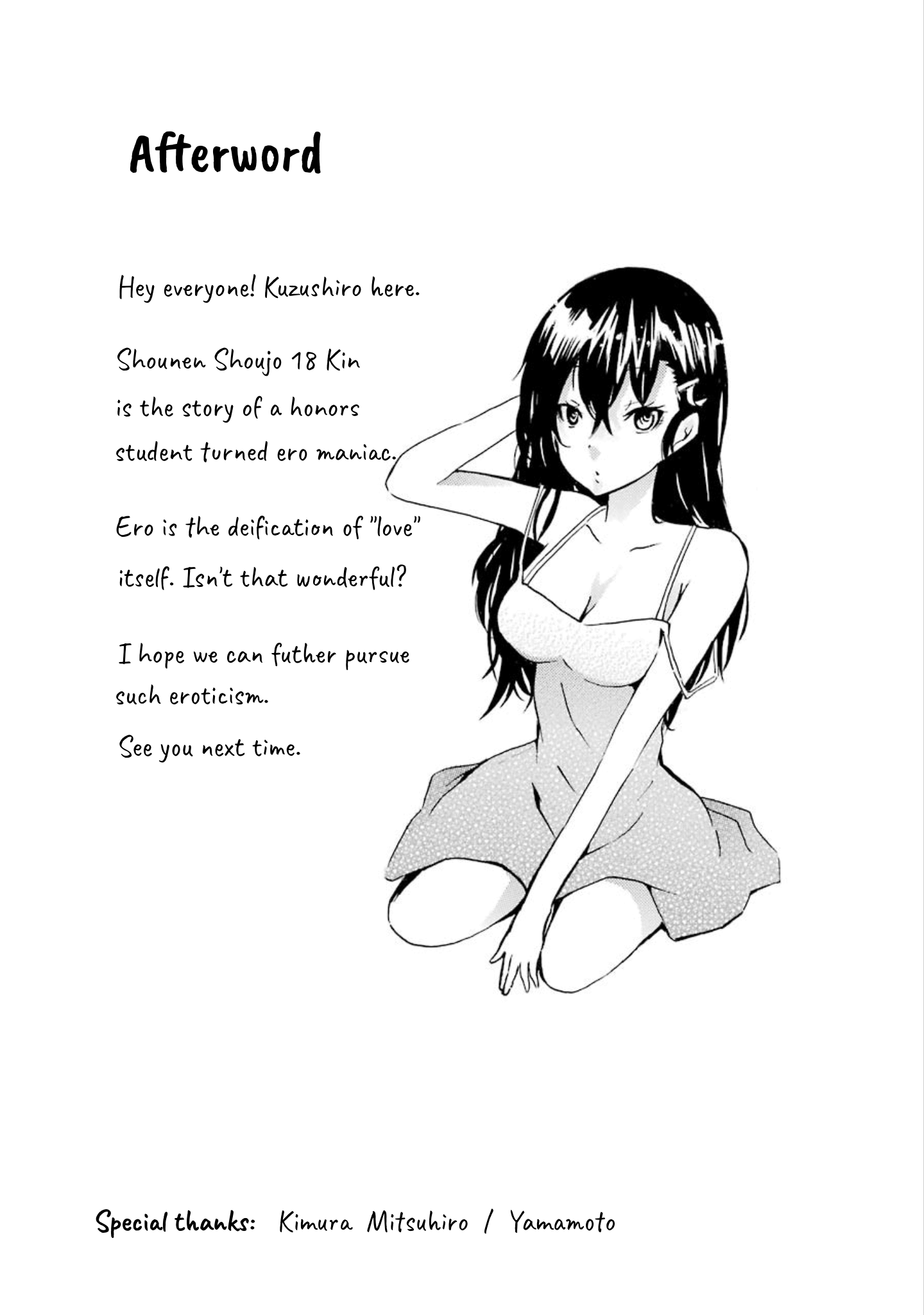 Shonen Shoujo 18 Kin Chapter 9 #25