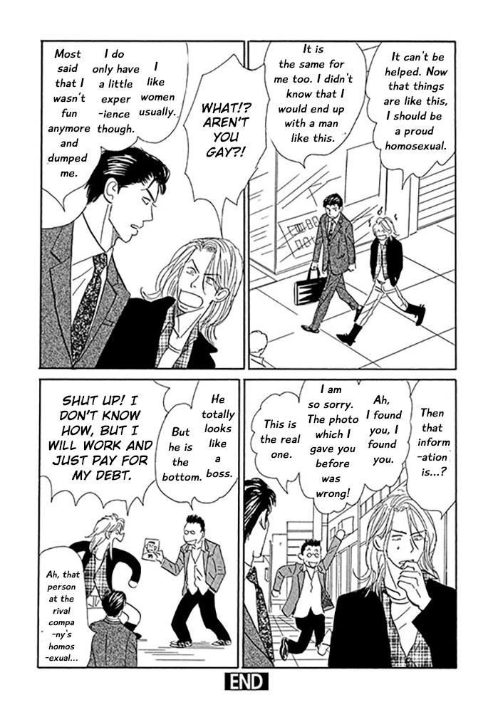 Koi To Keiji Chapter 5 #32