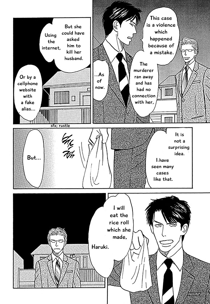 Koi To Keiji Chapter 3 #4