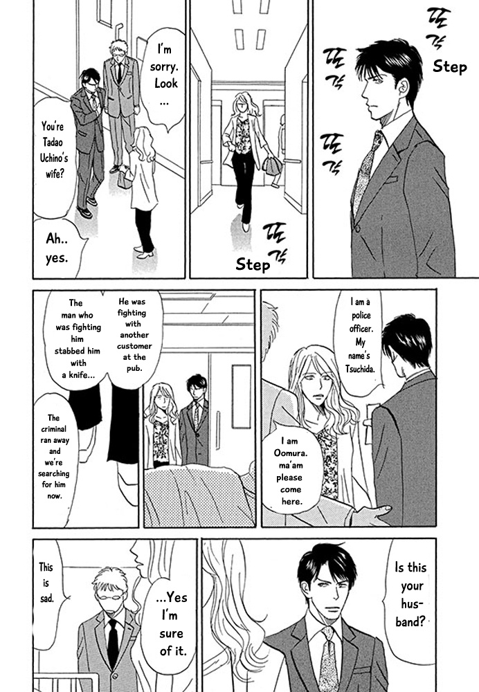 Koi To Keiji Chapter 2 #10