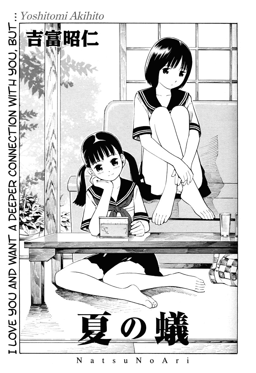 Nettai Shoujo Chapter 5 #2