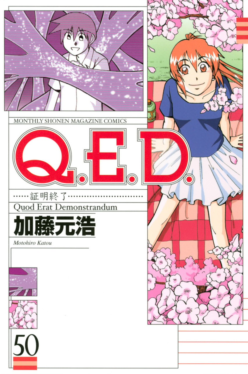 Q.e.d. - Shoumei Shuuryou Chapter 99 #1