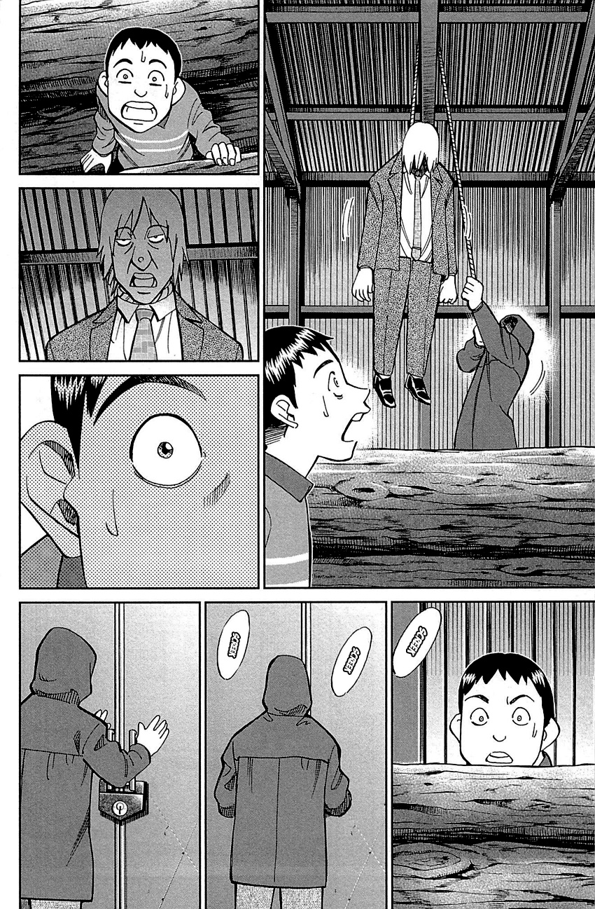 Q.e.d. - Shoumei Shuuryou Chapter 99 #7