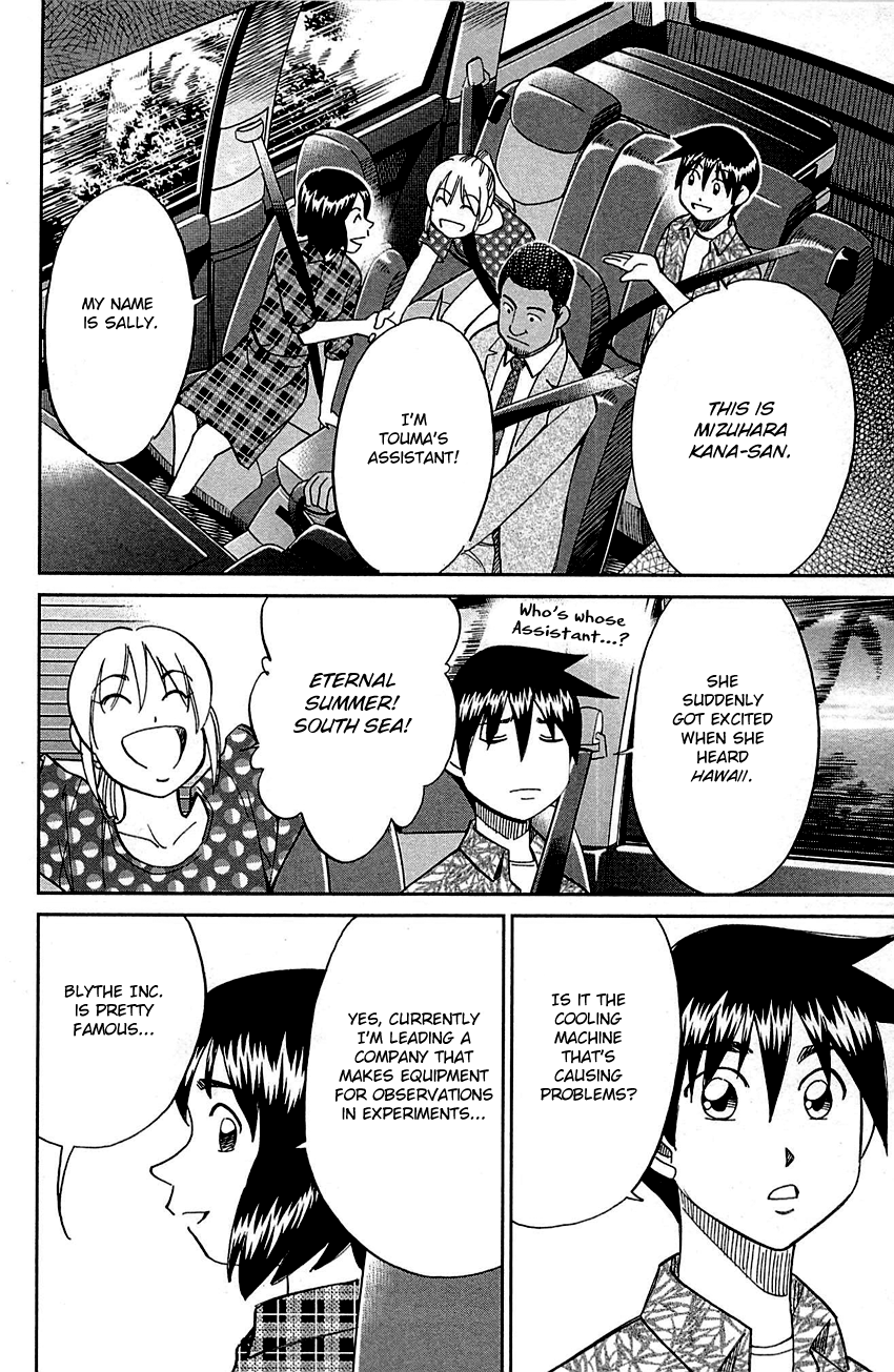 Q.e.d. - Shoumei Shuuryou Chapter 98 #23