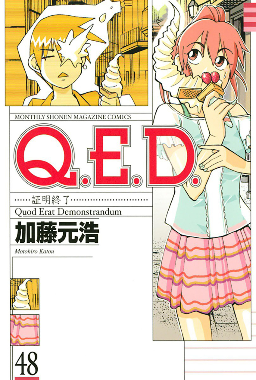 Q.e.d. - Shoumei Shuuryou Chapter 94 #1