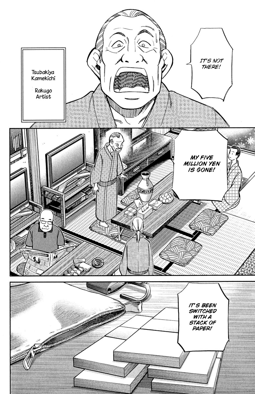 Q.e.d. - Shoumei Shuuryou Chapter 90 #8