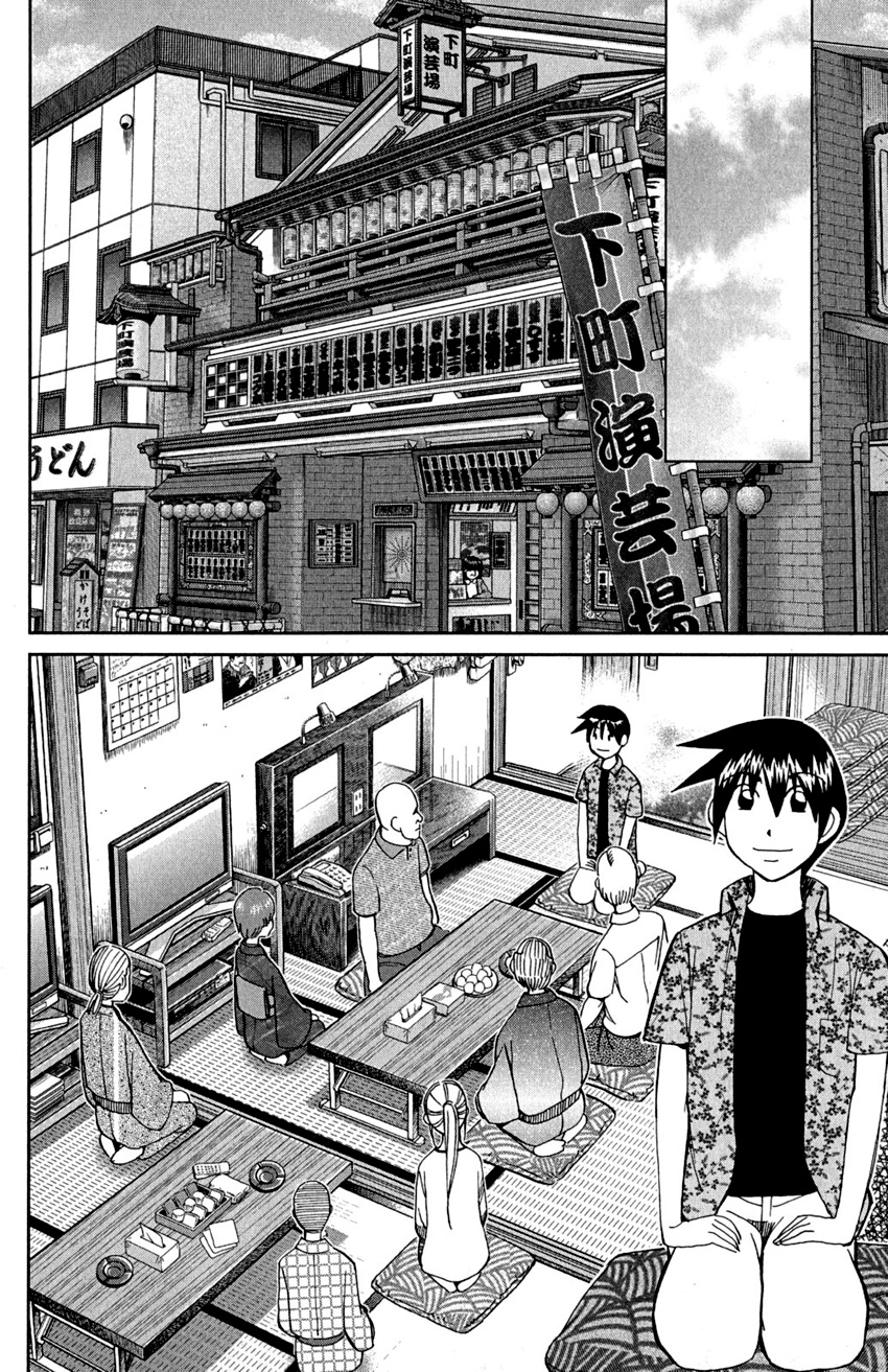 Q.e.d. - Shoumei Shuuryou Chapter 90 #78