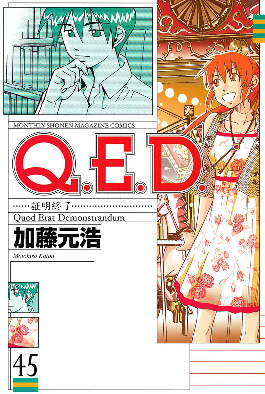 Q.e.d. - Shoumei Shuuryou Chapter 89 #1