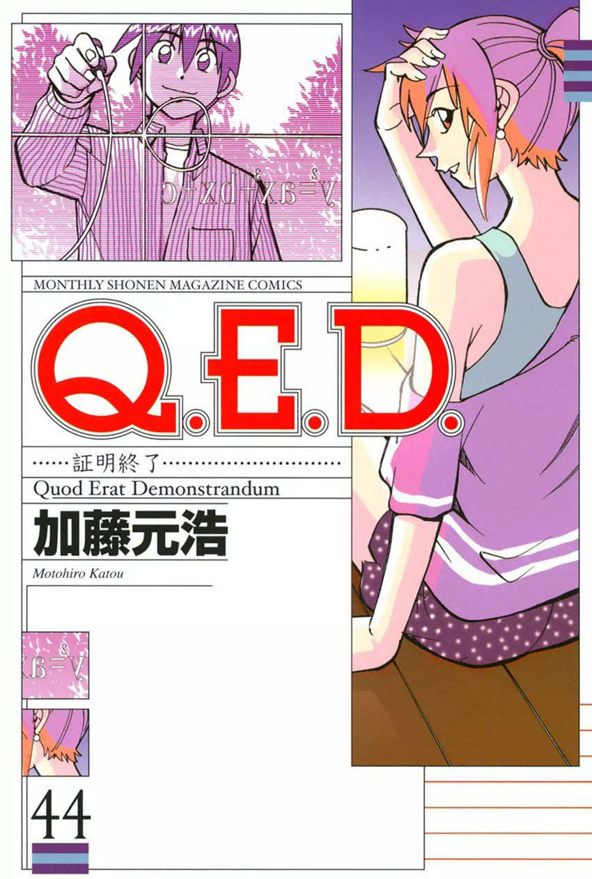 Q.e.d. - Shoumei Shuuryou Chapter 86 #1