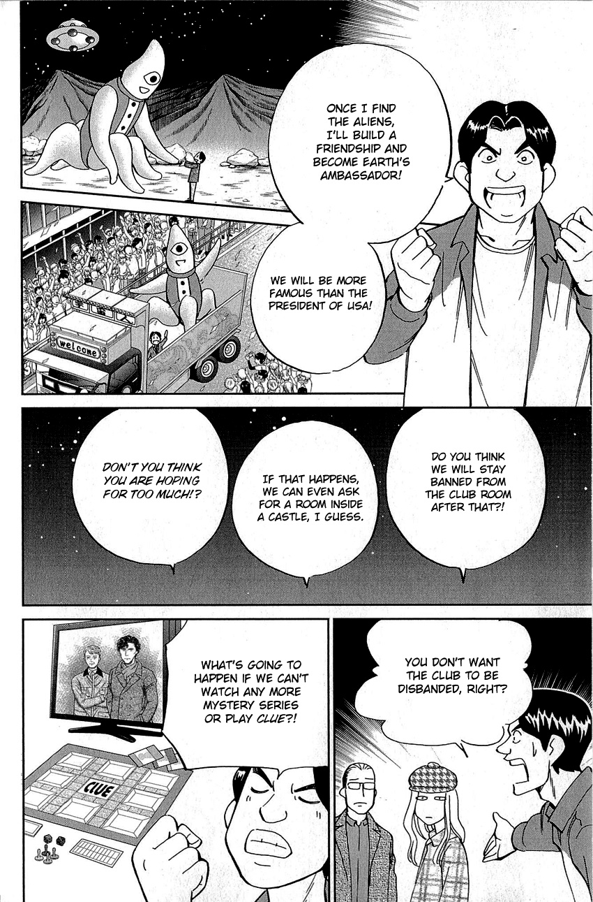 Q.e.d. - Shoumei Shuuryou Chapter 86 #13