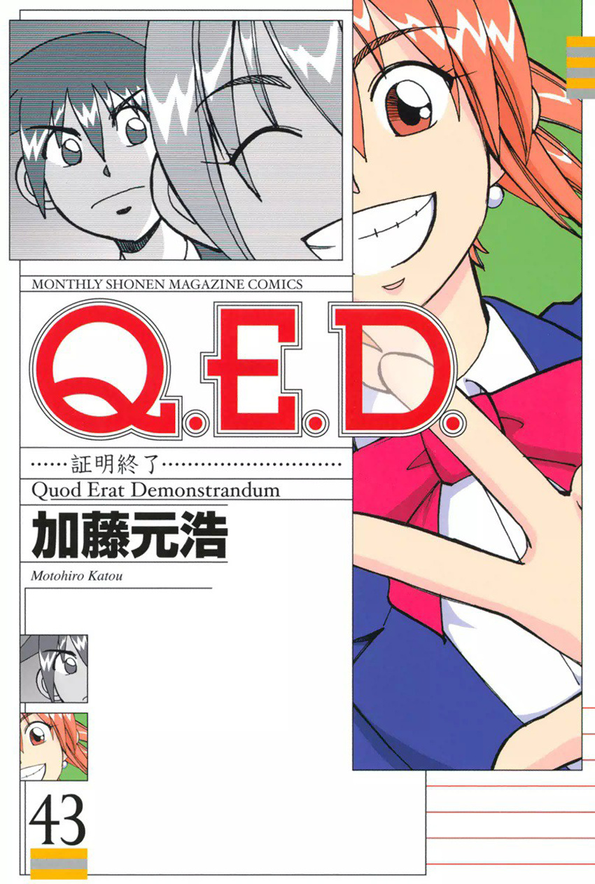 Q.e.d. - Shoumei Shuuryou Chapter 85 #1