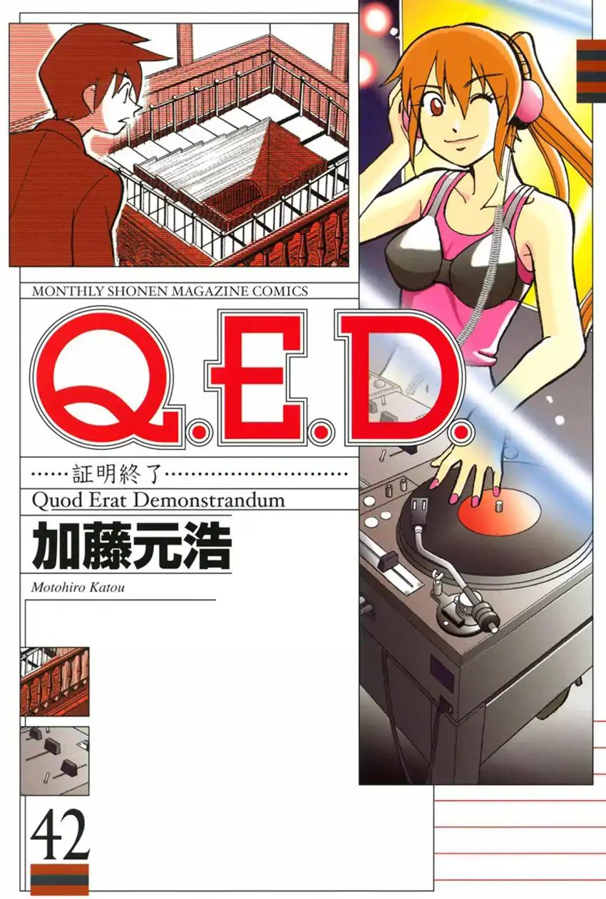 Q.e.d. - Shoumei Shuuryou Chapter 83 #1