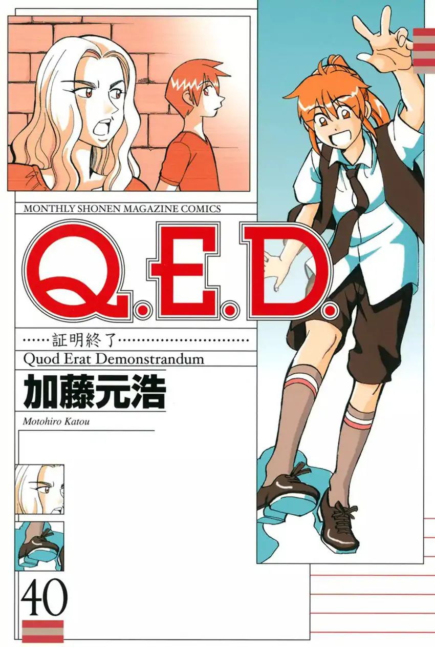 Q.e.d. - Shoumei Shuuryou Chapter 78 #1