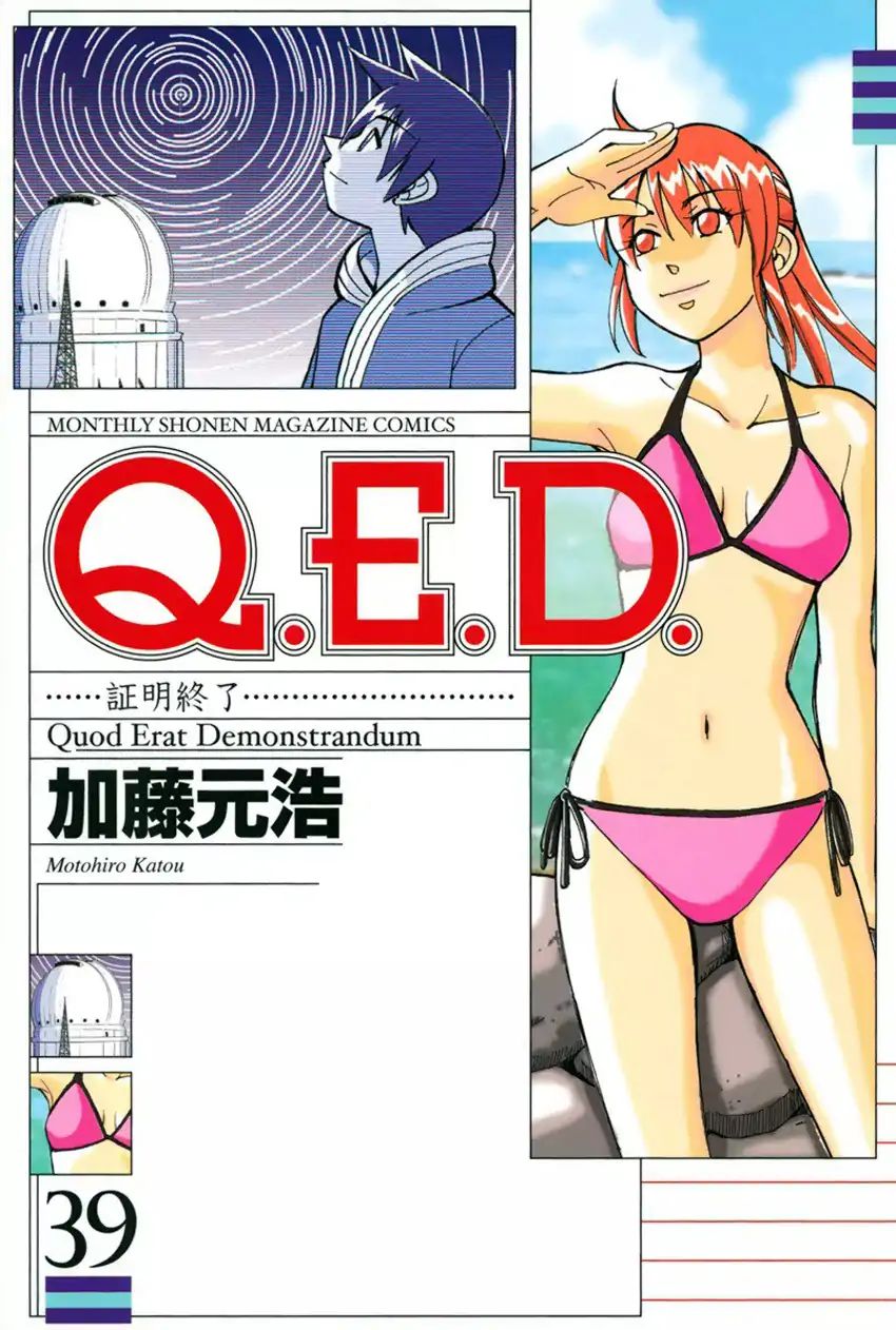 Q.e.d. - Shoumei Shuuryou Chapter 77 #1