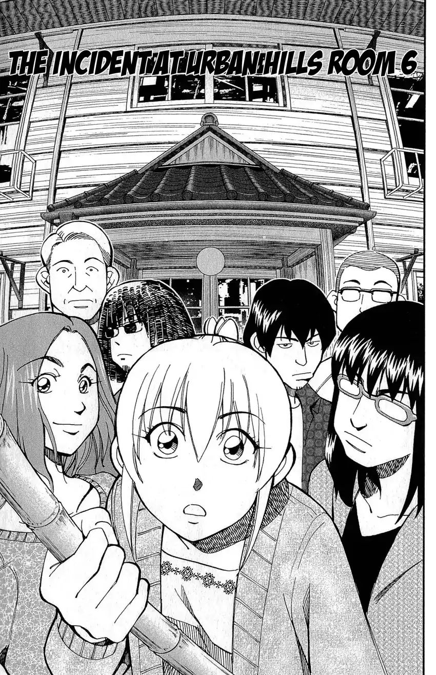 Q.e.d. - Shoumei Shuuryou Chapter 76 #4