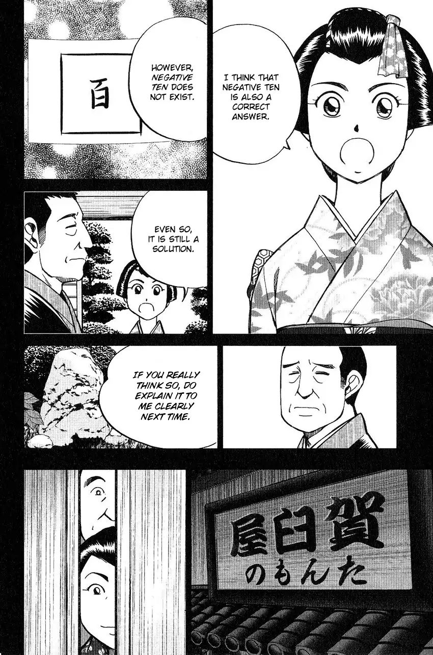 Q.e.d. - Shoumei Shuuryou Chapter 75 #70