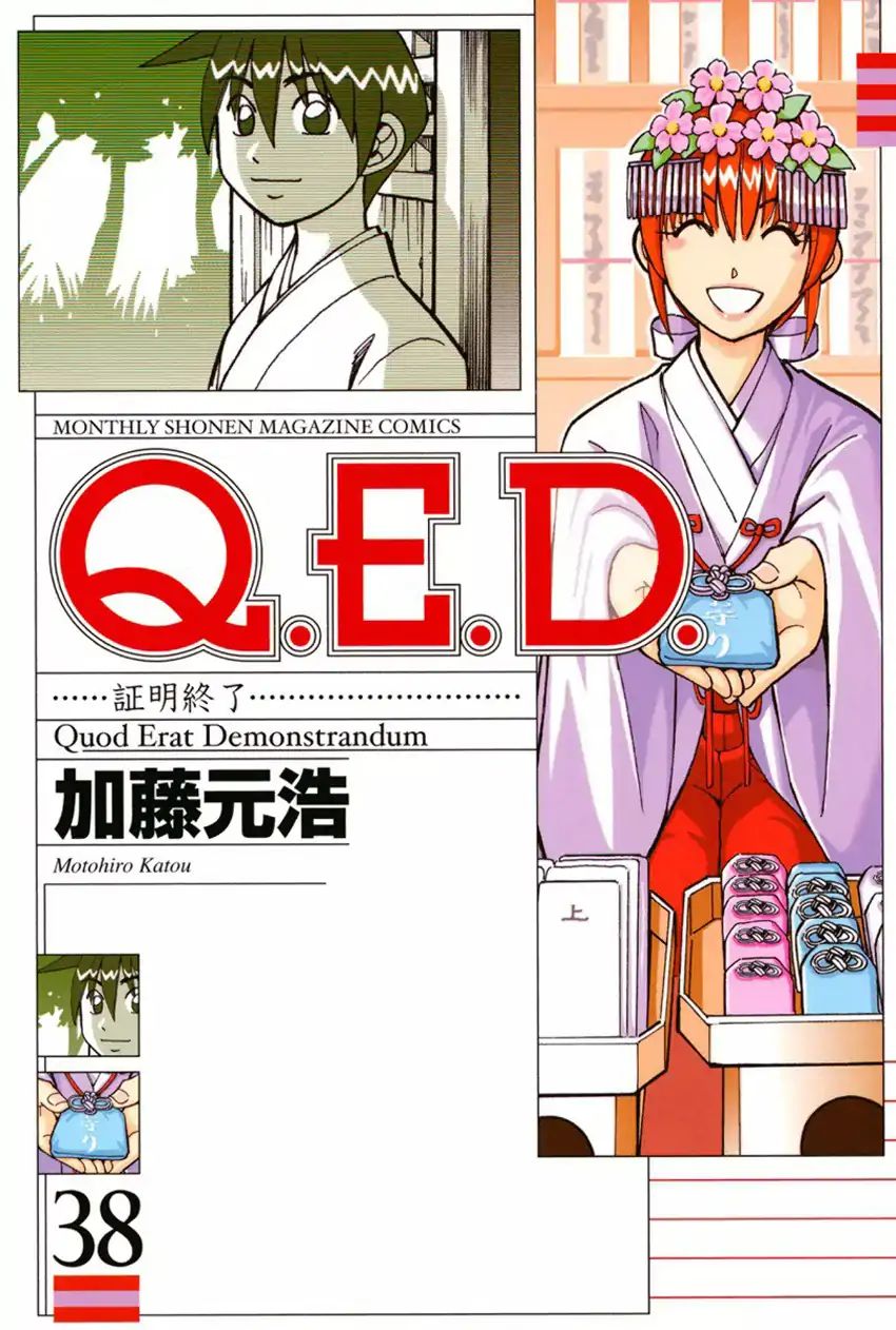 Q.e.d. - Shoumei Shuuryou Chapter 74 #1